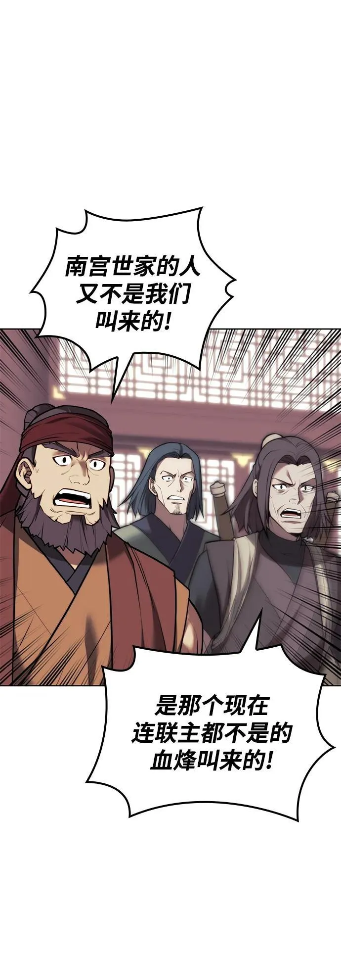 [第二季 第108话] 大人 第59页