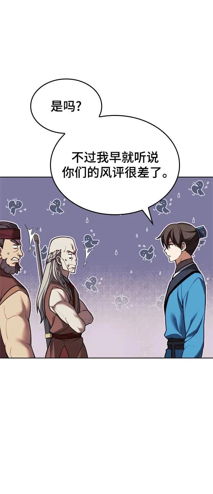 [第二季 第108话] 大人 第60页