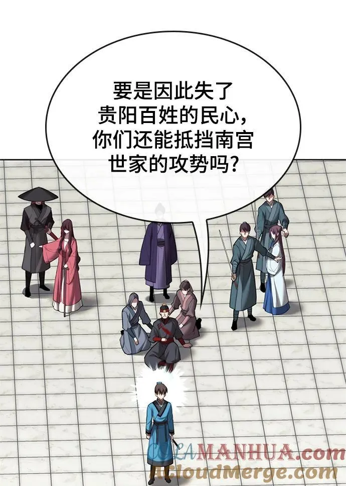 [第二季 第108话] 大人 第61页