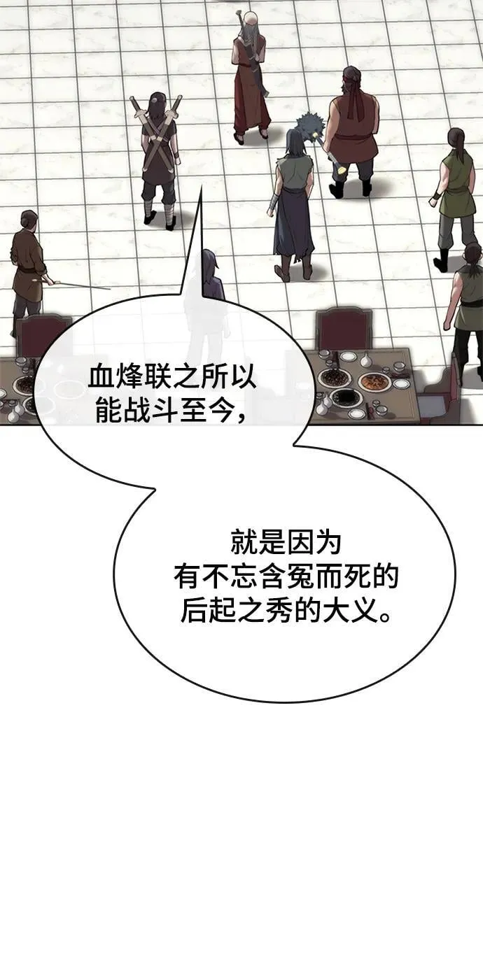 [第二季 第108话] 大人 第62页