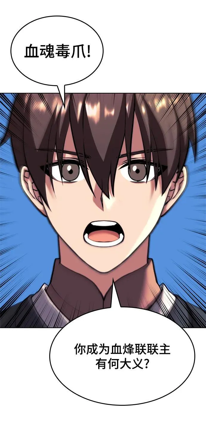 [第二季 第108话] 大人 第63页