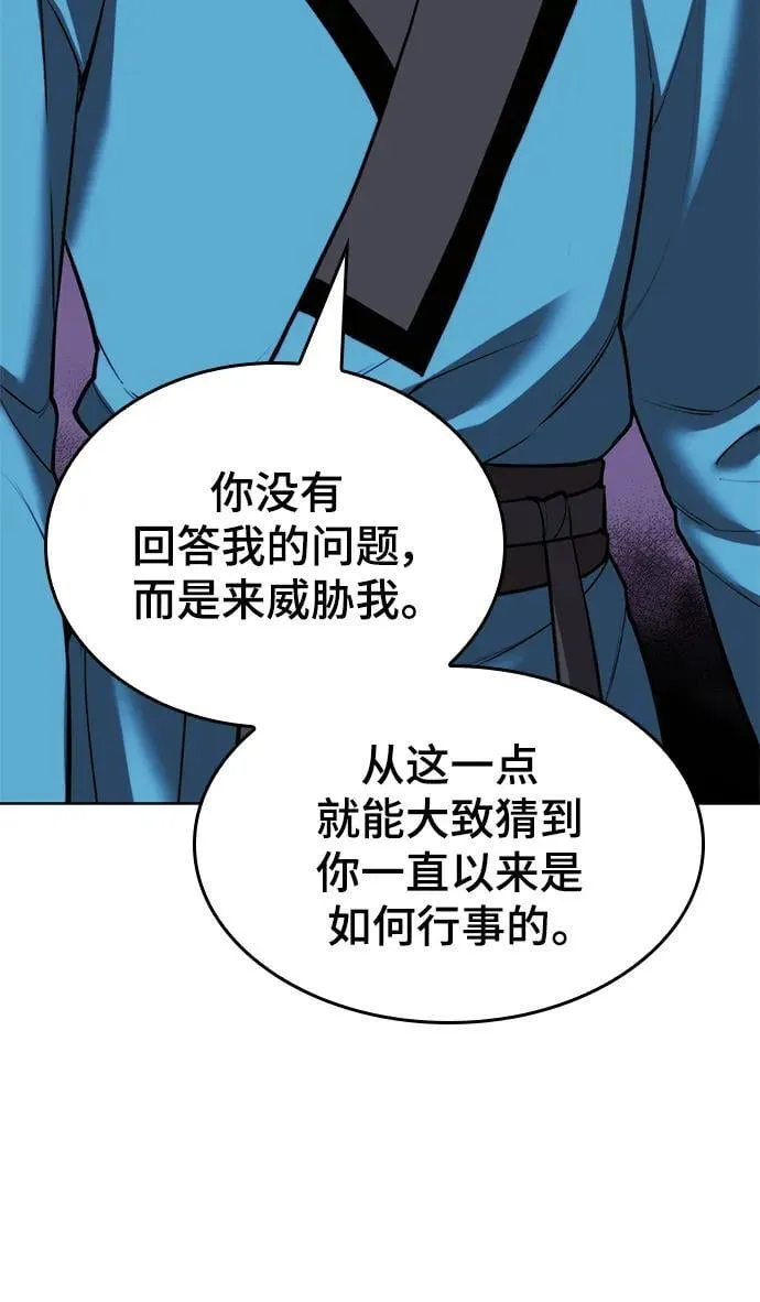 [第二季 第108话] 大人 第69页