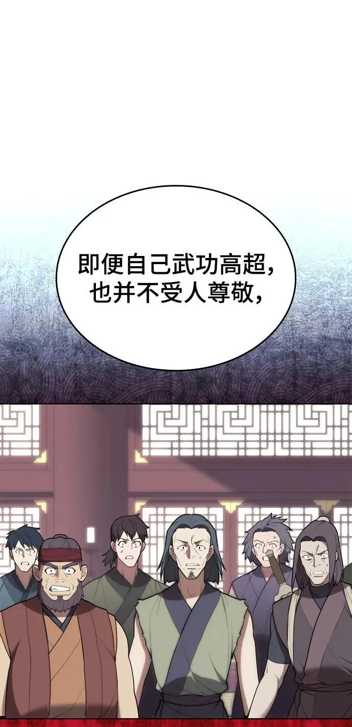 [第二季 第108话] 大人 第71页