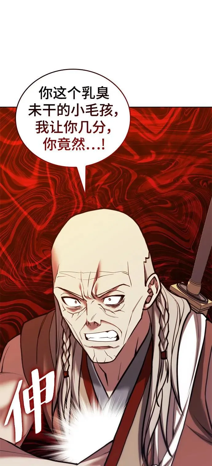 [第二季 第108话] 大人 第75页
