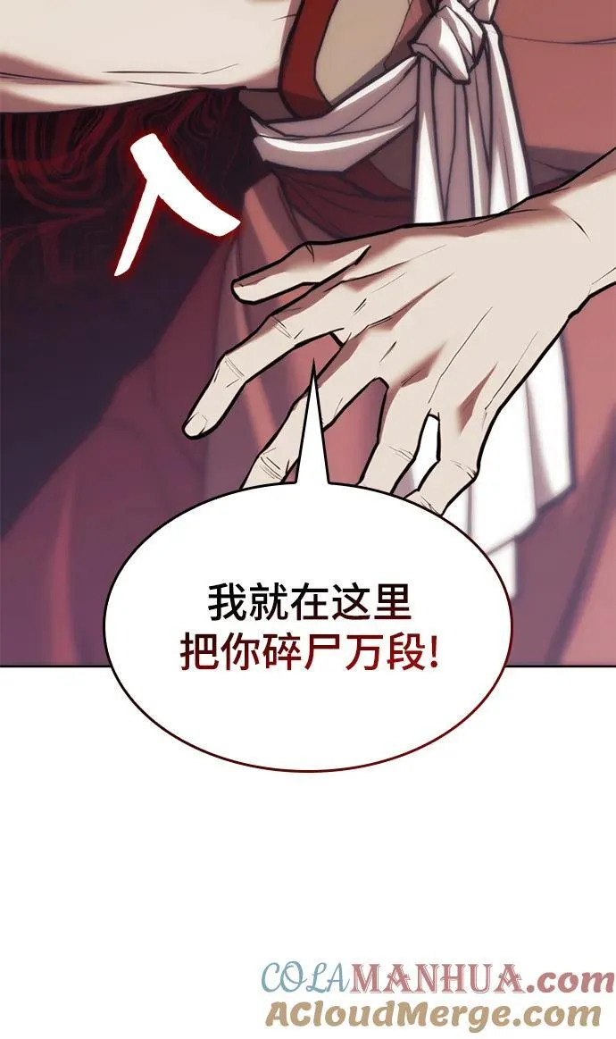 [第二季 第108话] 大人 第76页