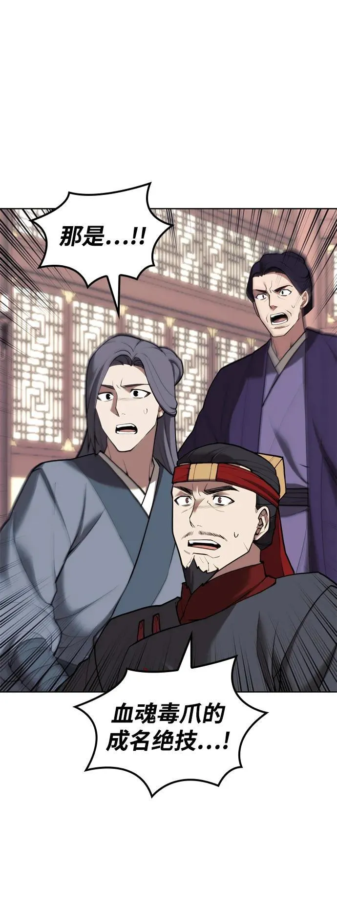 [第二季 第108话] 大人 第78页