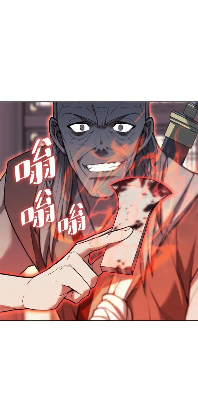 [第二季 第108话] 大人 第80页