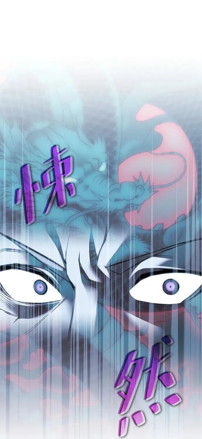 [第二季 第108话] 大人 第83页
