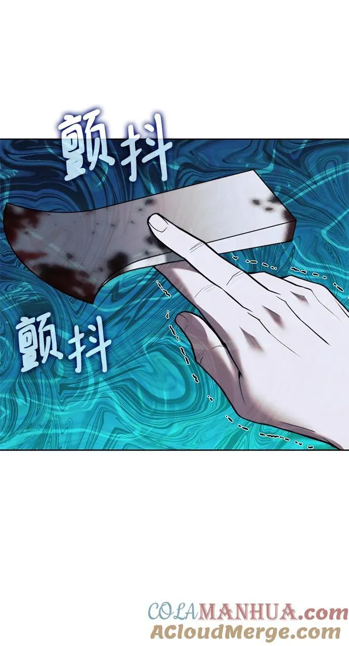 [第二季 第108话] 大人 第85页