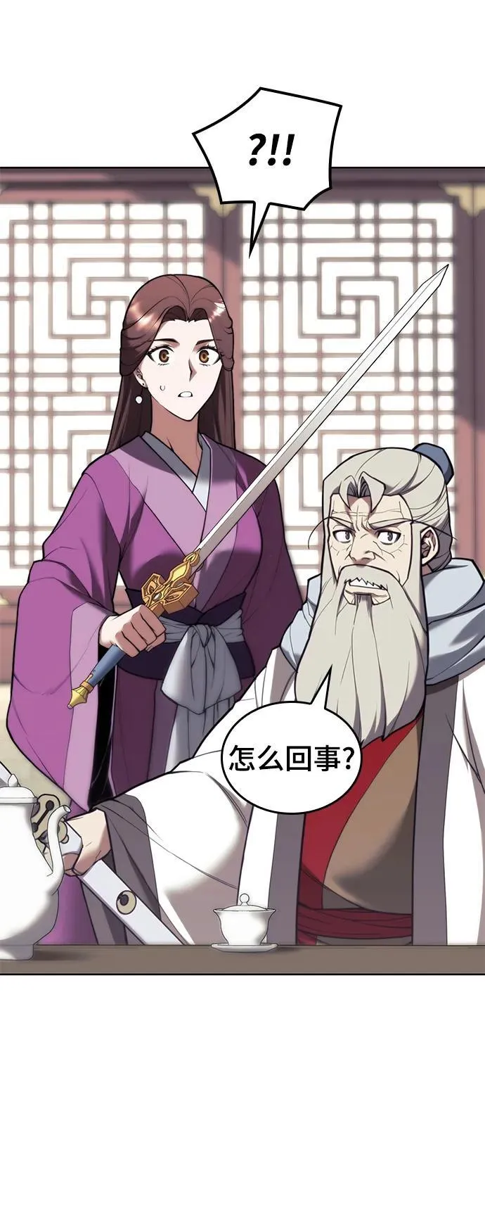 [第二季 第108话] 大人 第86页