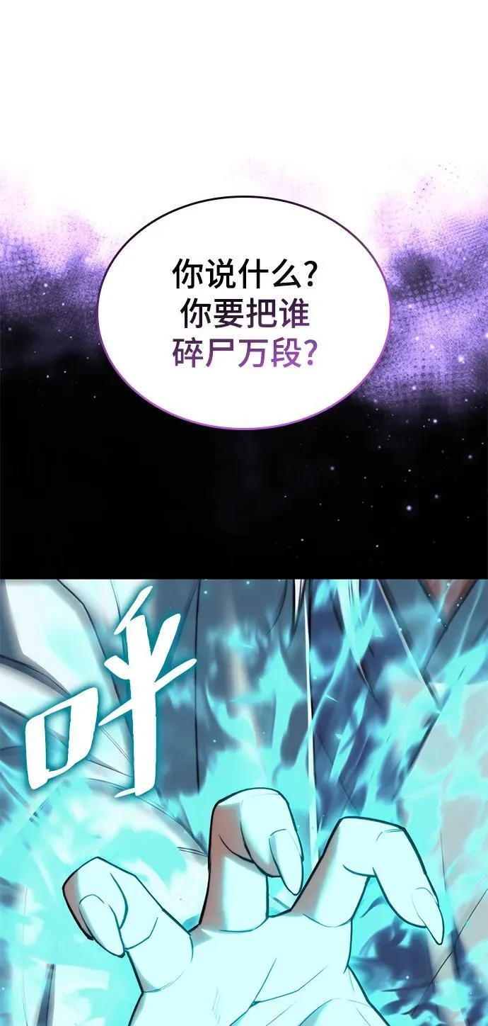 [第二季 第108话] 大人 第87页