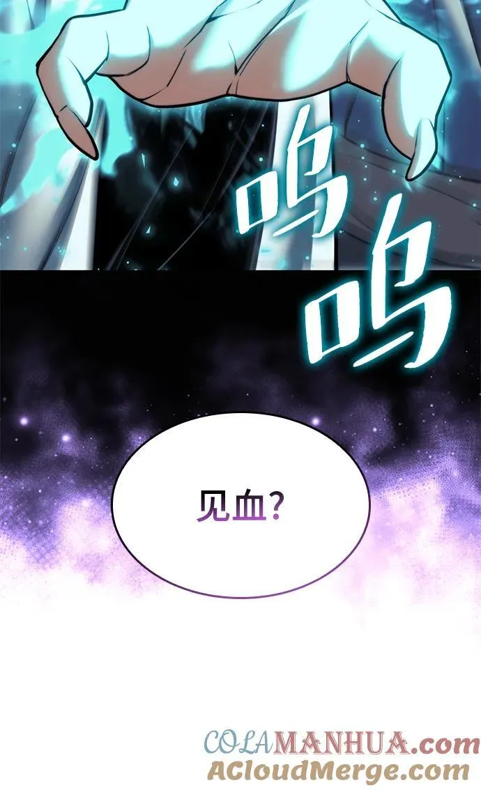 [第二季 第108话] 大人 第88页