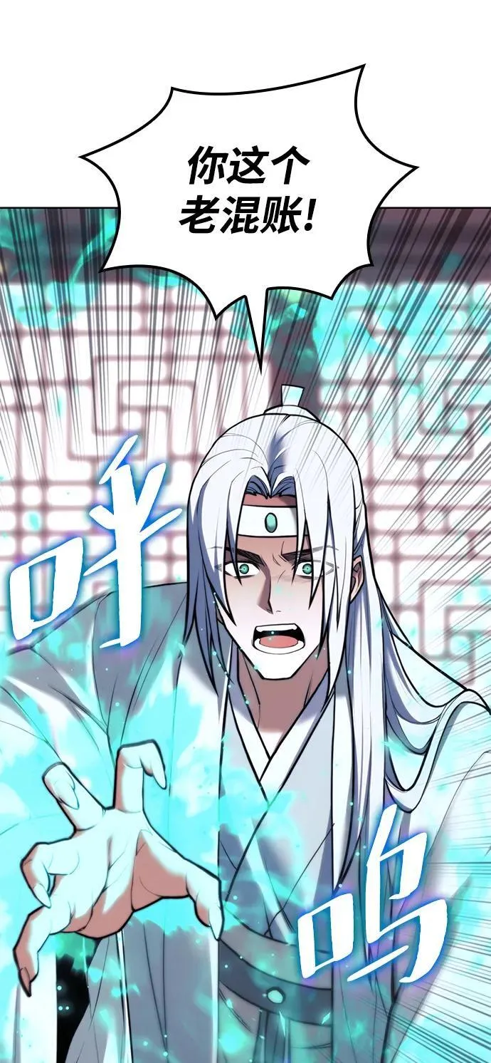 [第二季 第108话] 大人 第90页