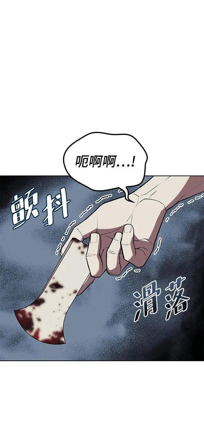 [第二季 第109话] 再会破月 第2页