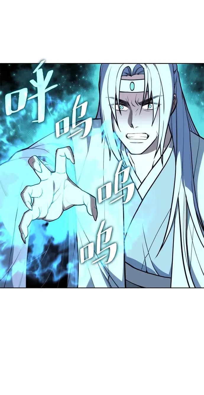 [第二季 第109话] 再会破月 第5页
