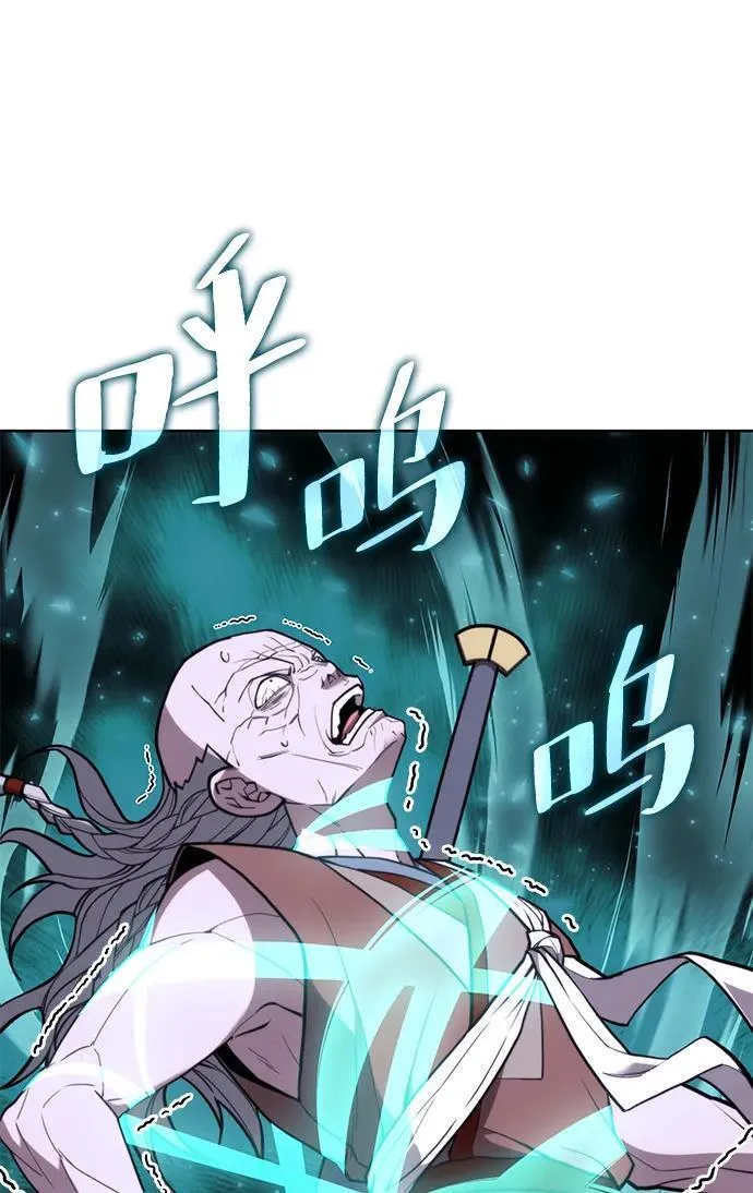 [第二季 第109话] 再会破月 第6页