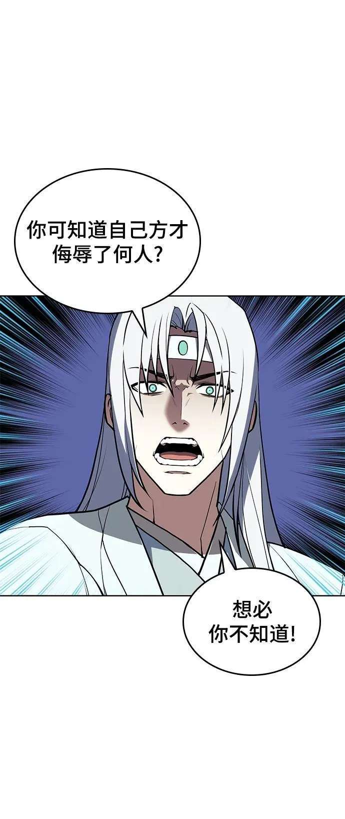 [第二季 第109话] 再会破月 第14页