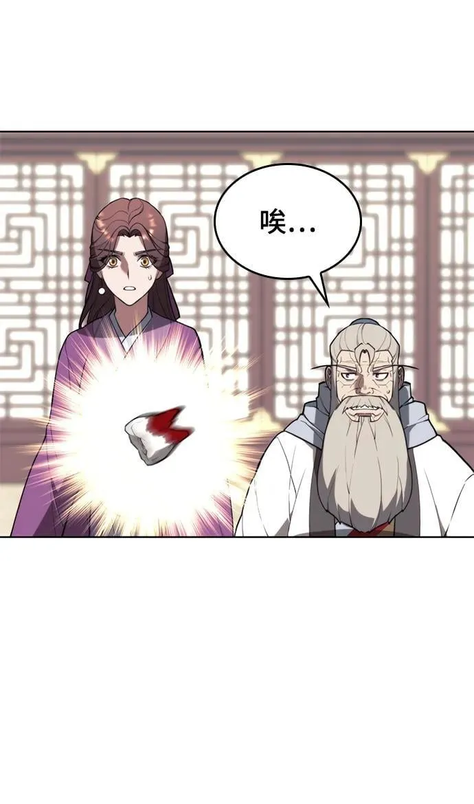 [第二季 第109话] 再会破月 第18页