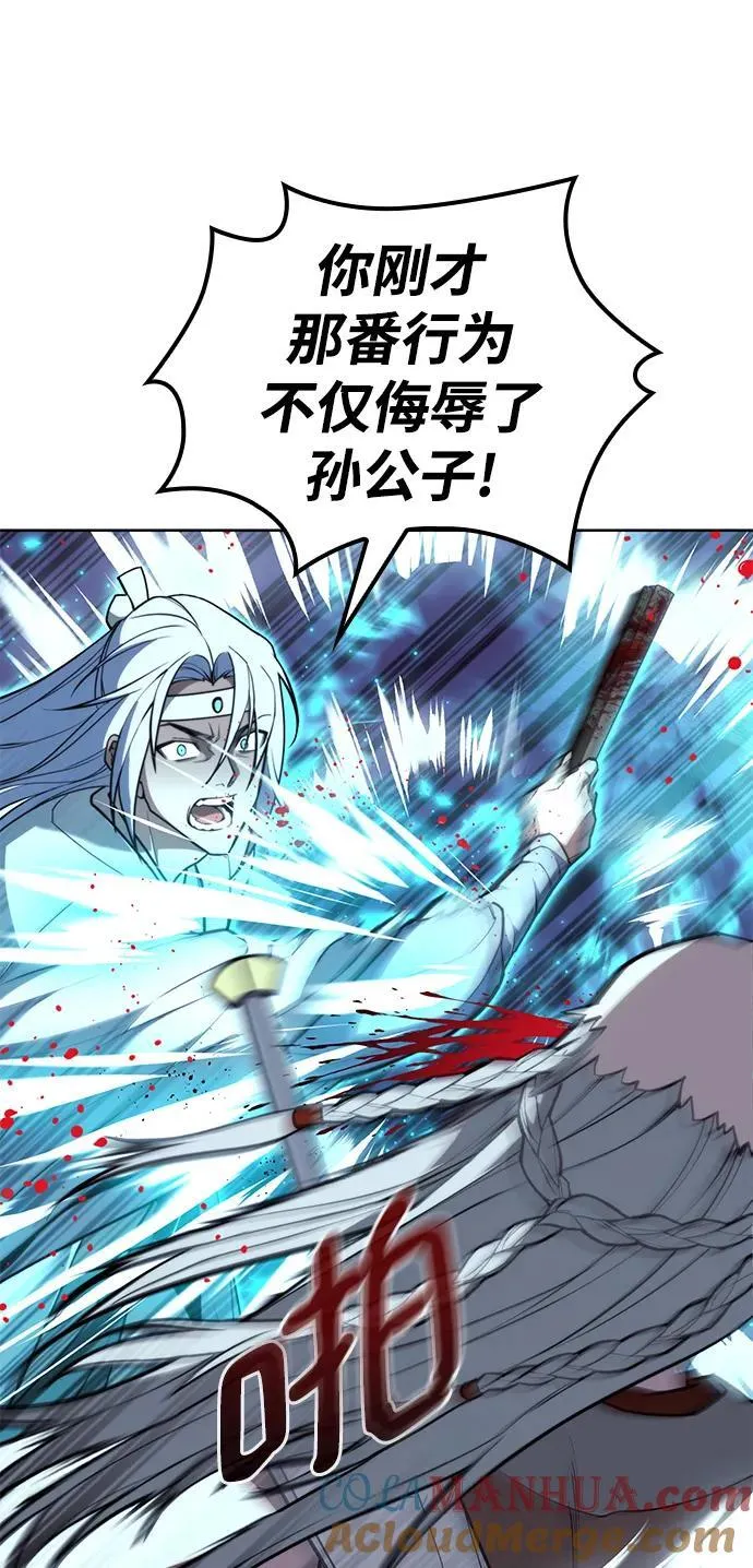 [第二季 第109话] 再会破月 第19页