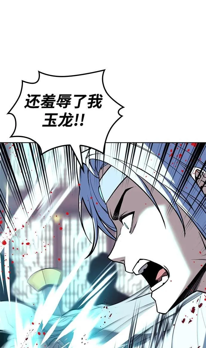 [第二季 第109话] 再会破月 第21页