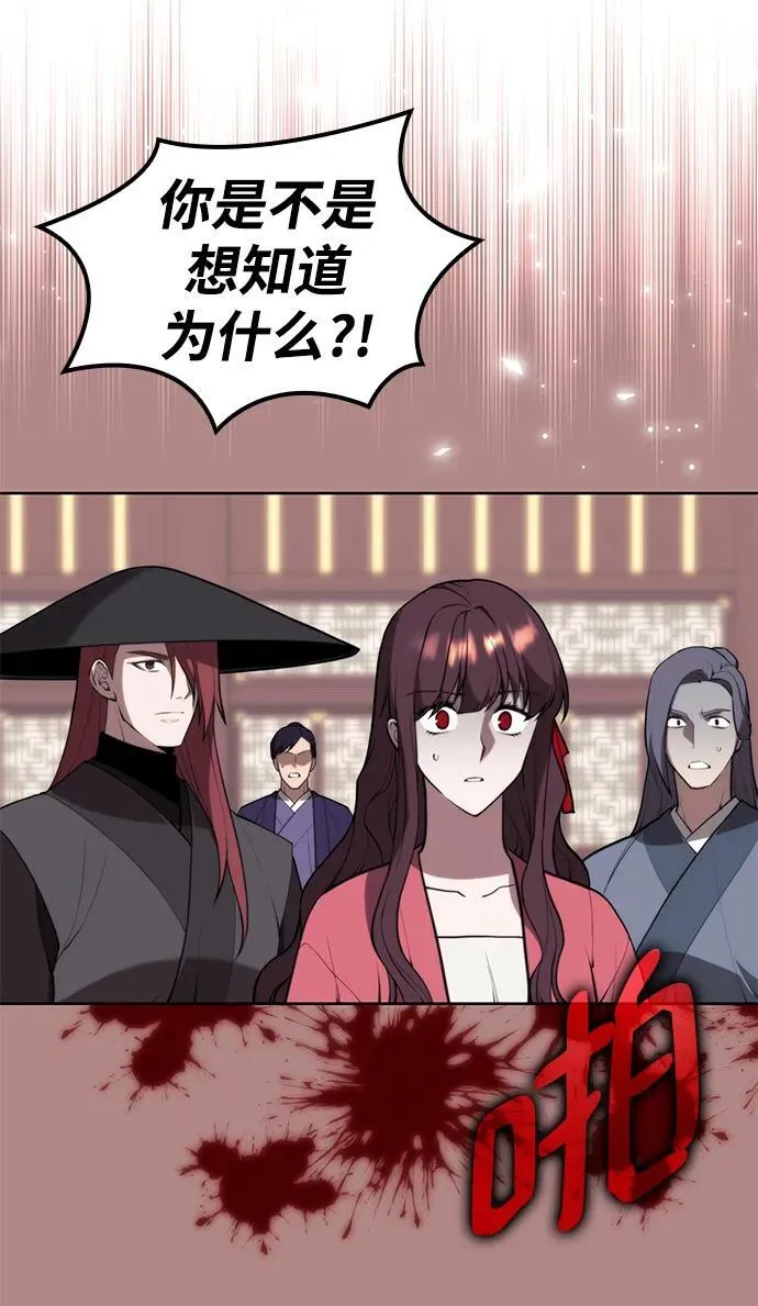 [第二季 第109话] 再会破月 第23页