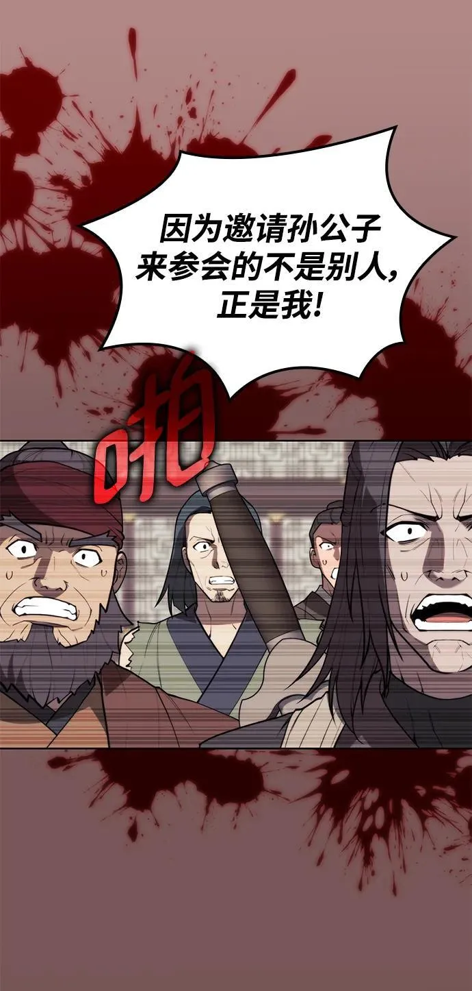 [第二季 第109话] 再会破月 第24页
