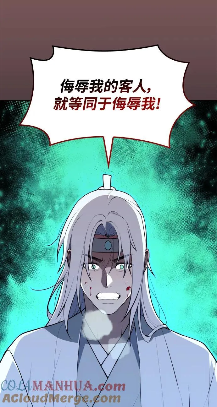 [第二季 第109话] 再会破月 第25页