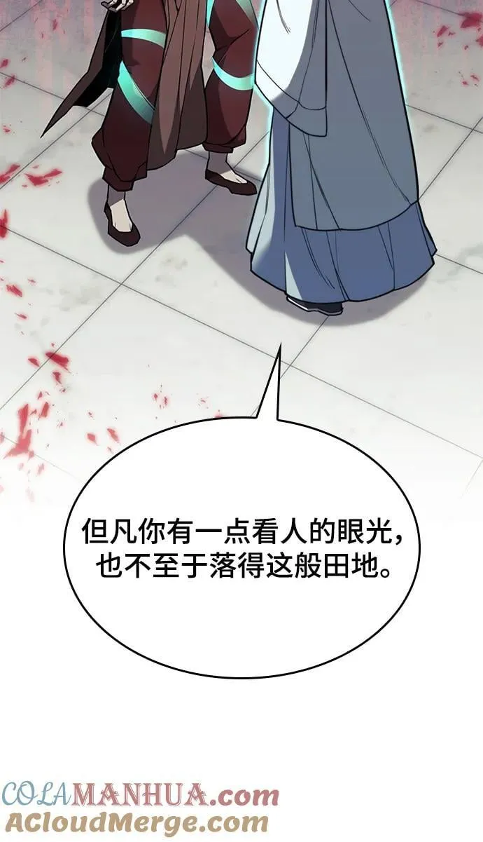 [第二季 第109话] 再会破月 第31页