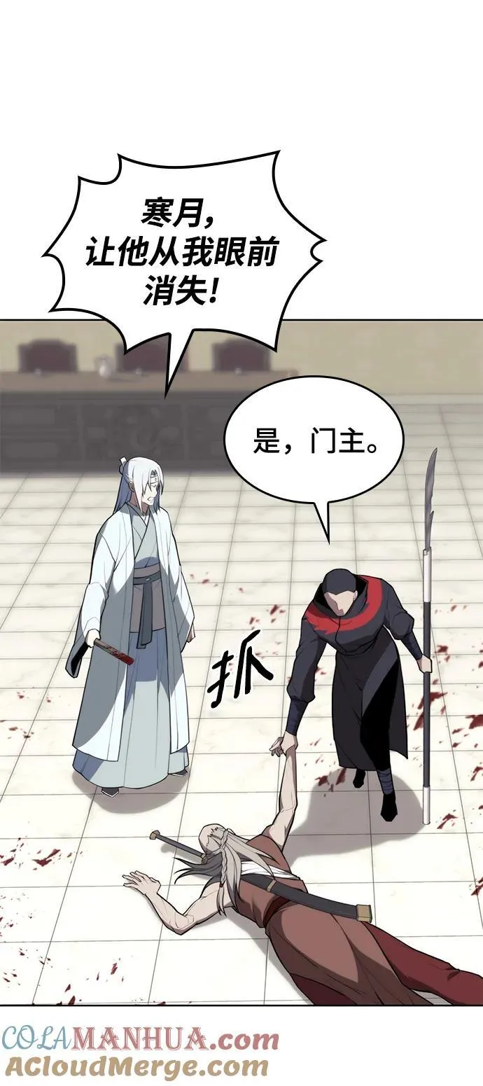 [第二季 第109话] 再会破月 第37页