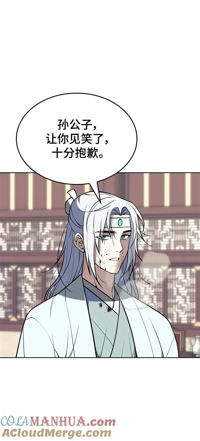 [第二季 第109话] 再会破月 第40页