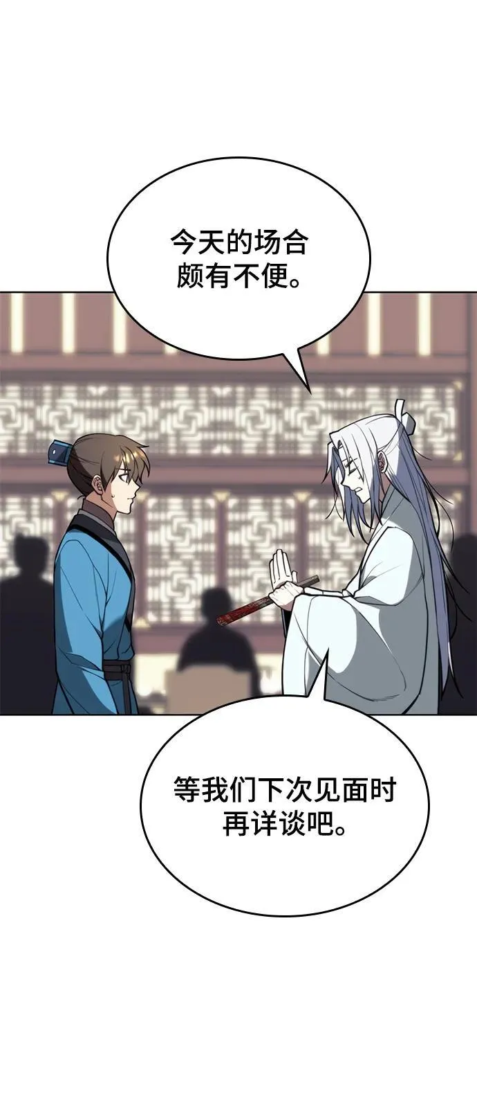 [第二季 第109话] 再会破月 第41页