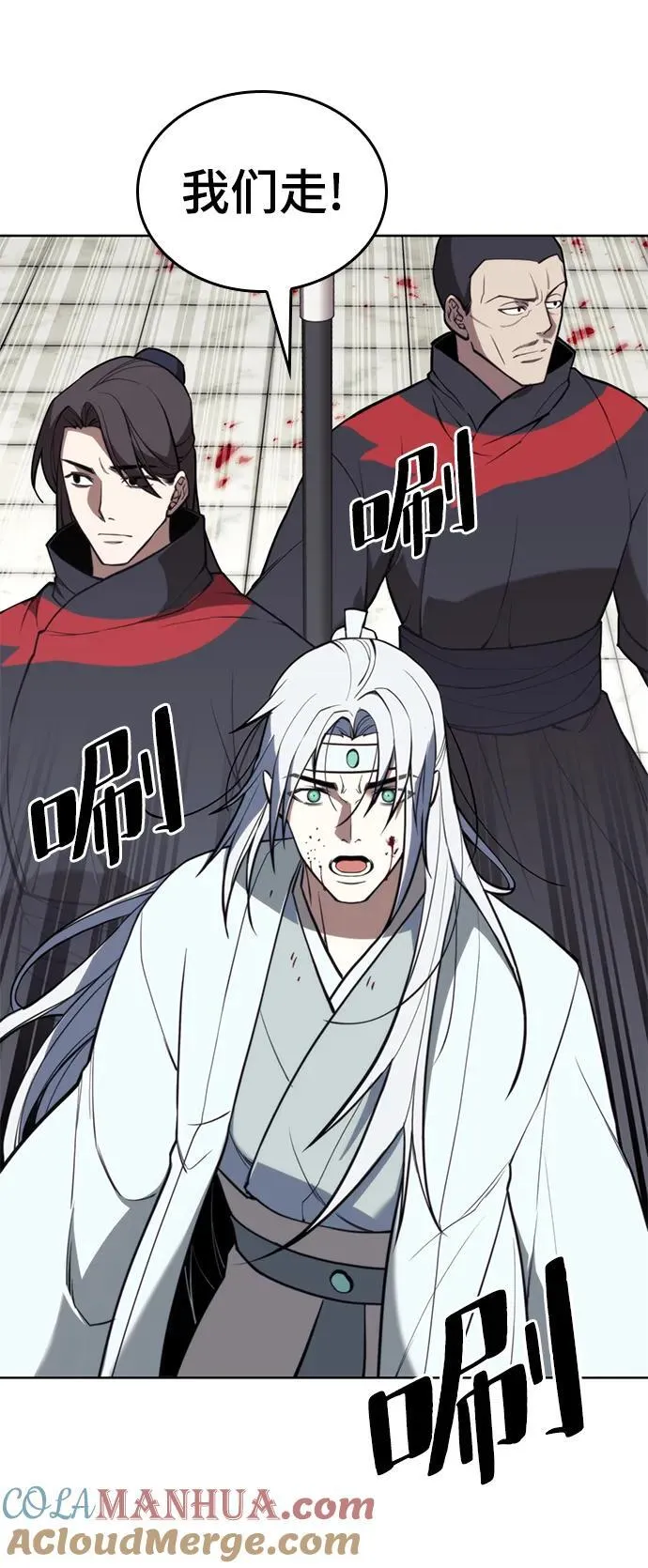 [第二季 第109话] 再会破月 第43页
