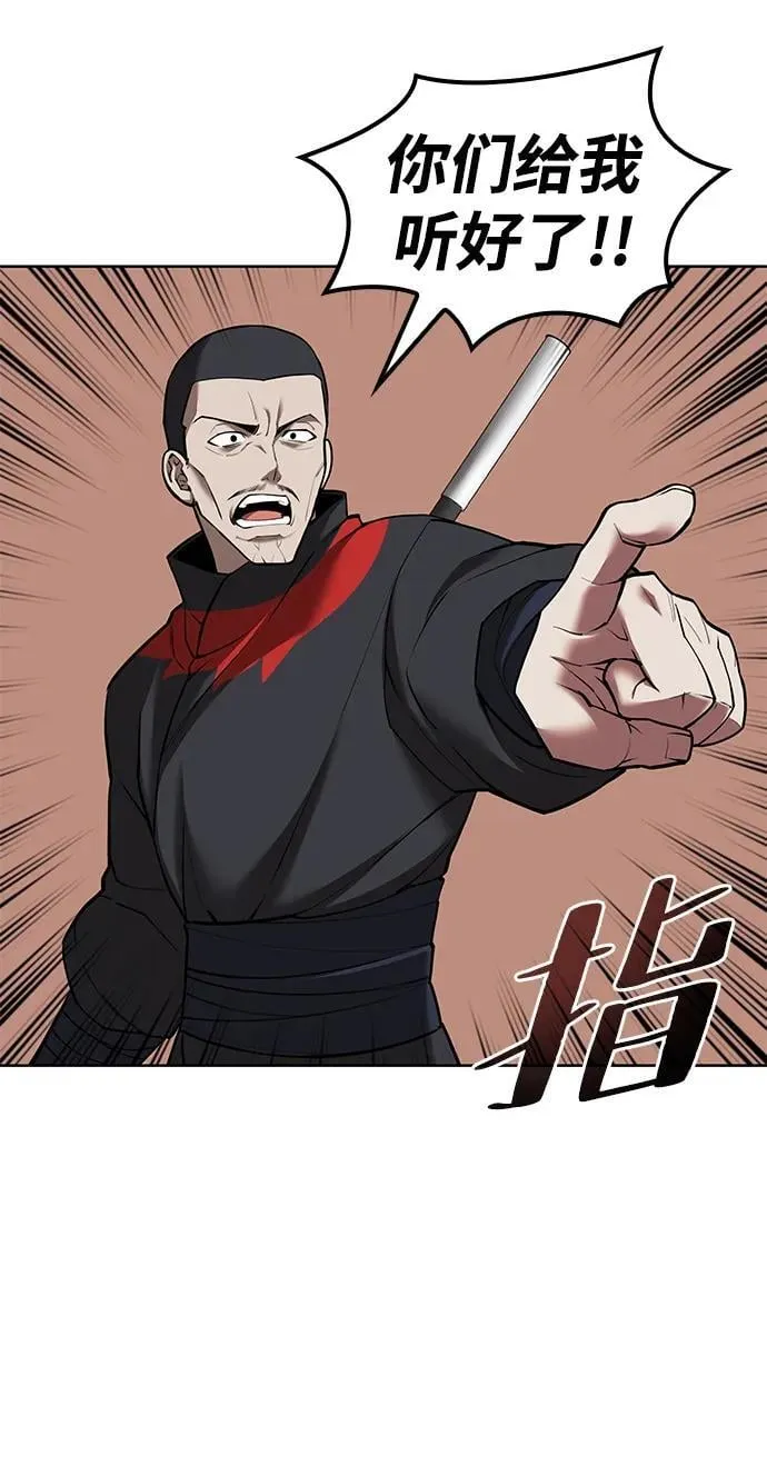 [第二季 第109话] 再会破月 第45页
