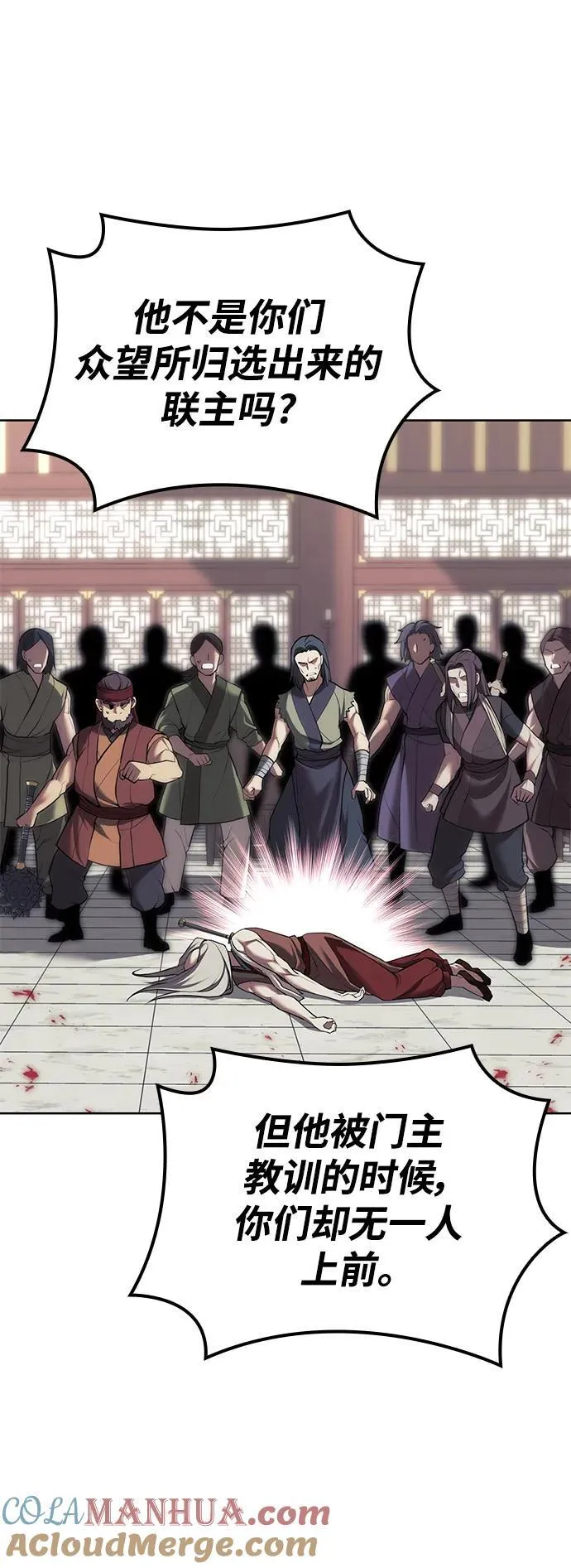 [第二季 第109话] 再会破月 第46页