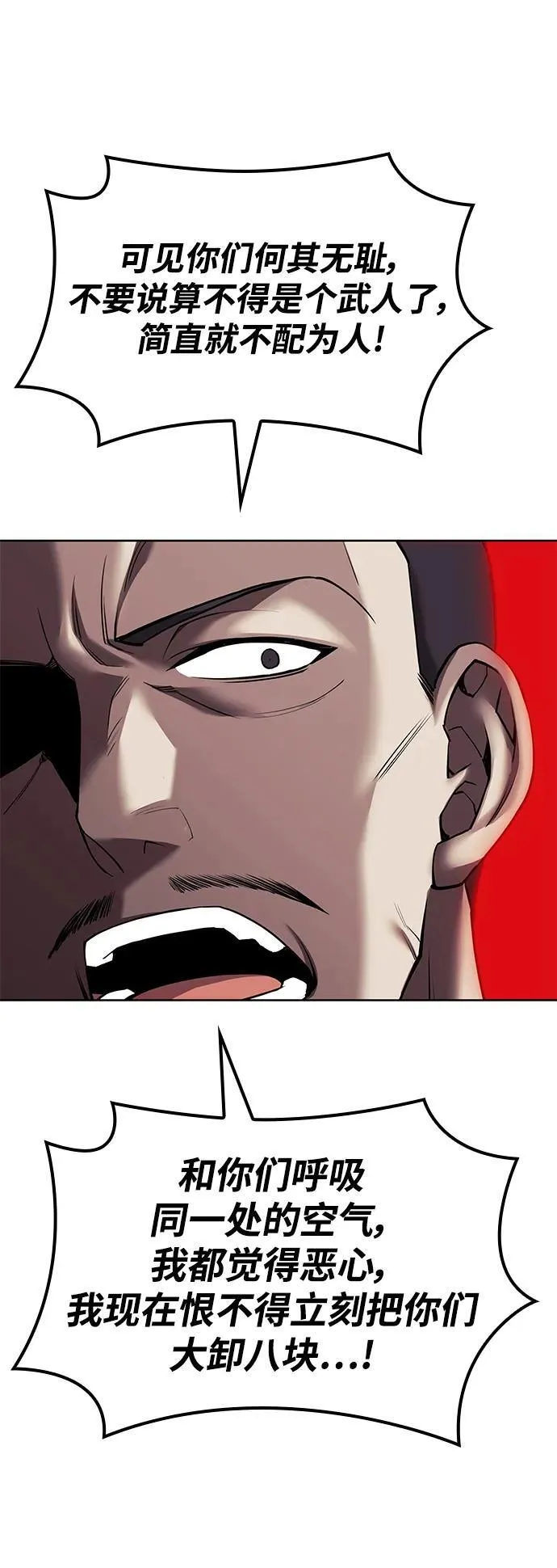 [第二季 第109话] 再会破月 第47页