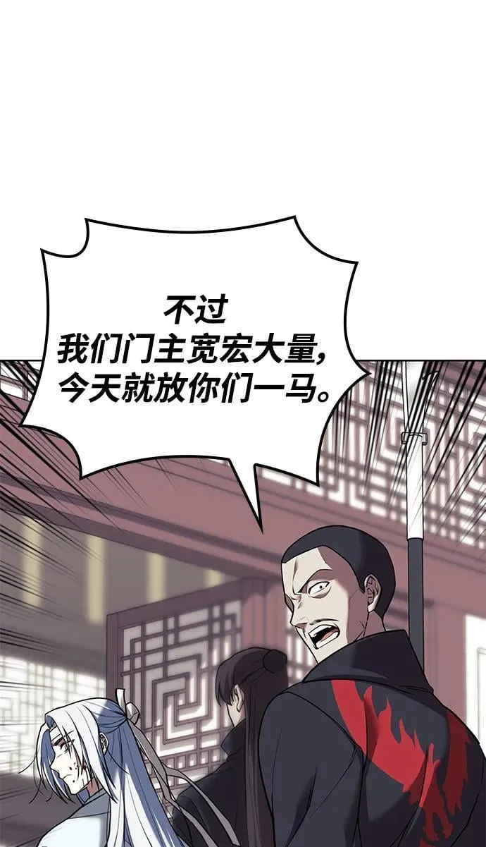 [第二季 第109话] 再会破月 第48页