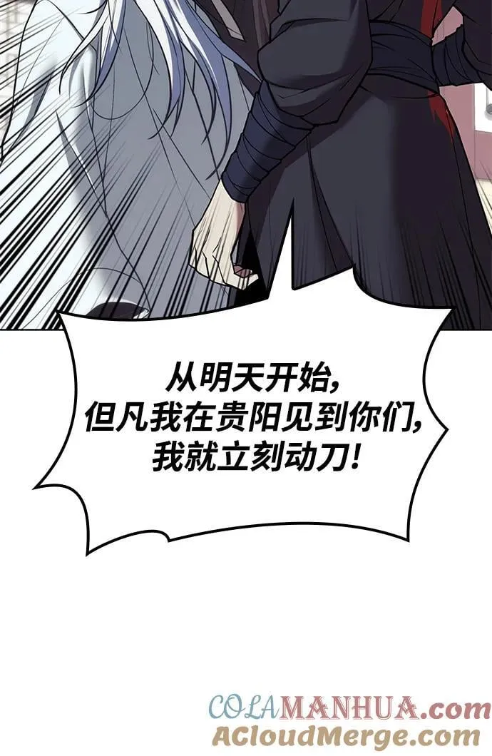 [第二季 第109话] 再会破月 第49页