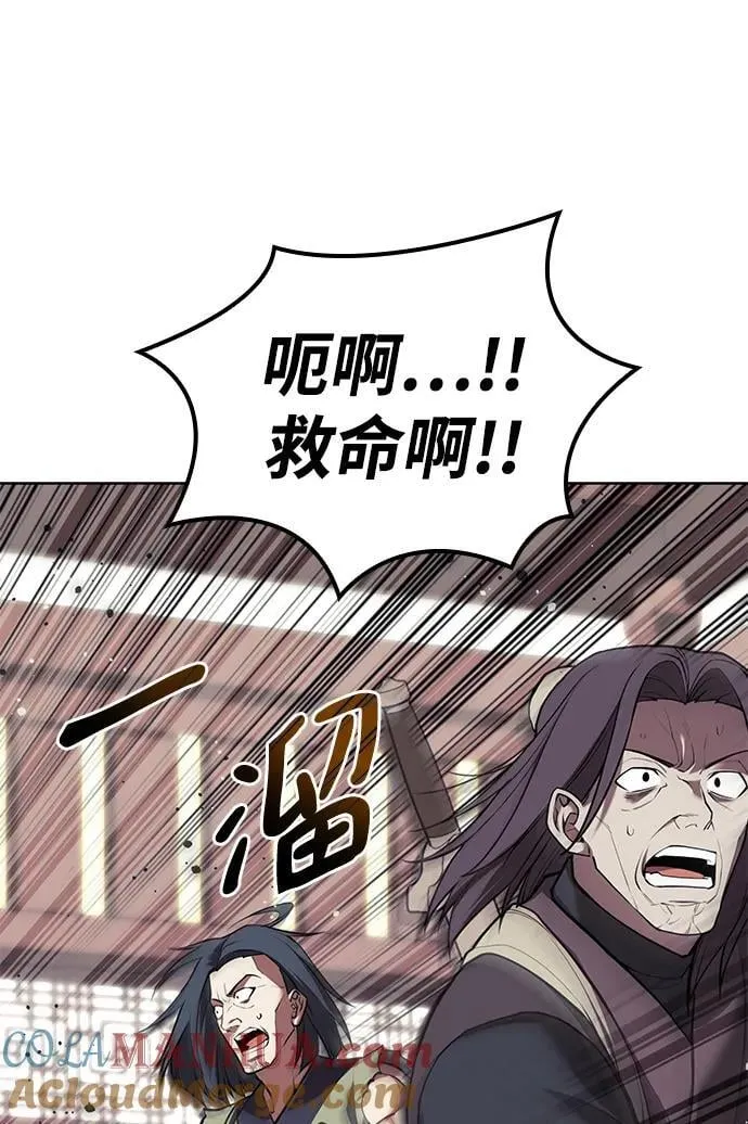 [第二季 第109话] 再会破月 第52页