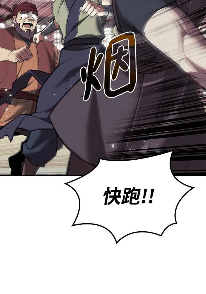 [第二季 第109话] 再会破月 第53页