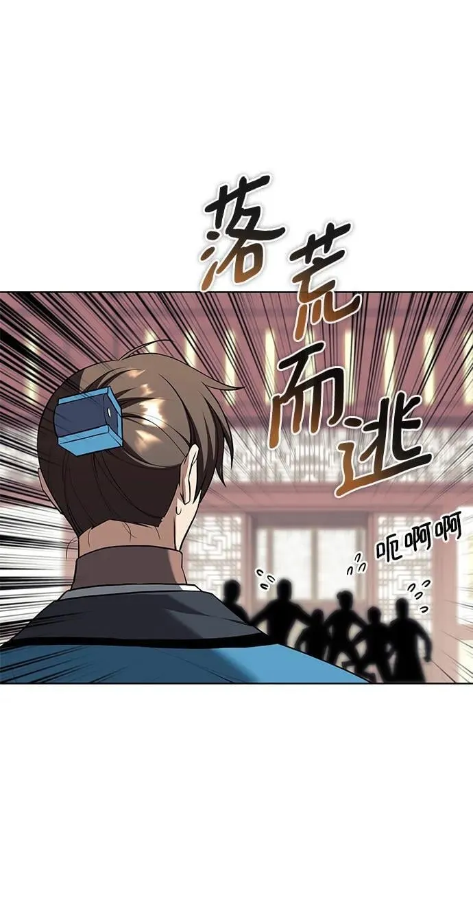 [第二季 第109话] 再会破月 第54页