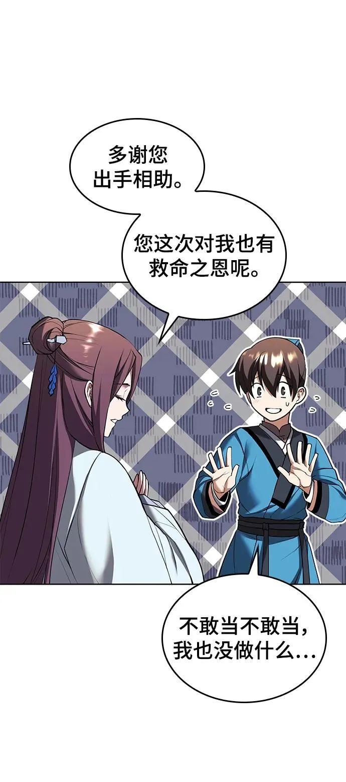 [第二季 第109话] 再会破月 第56页