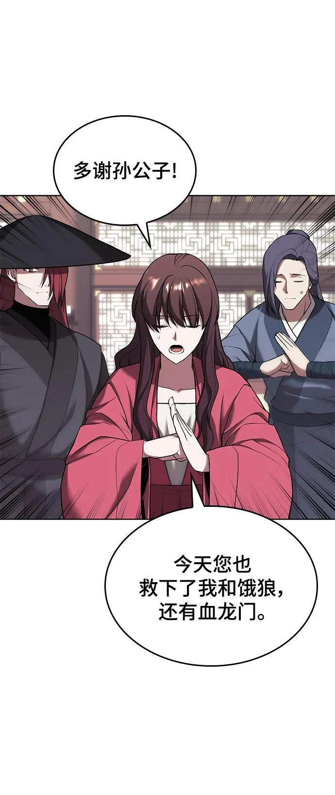 [第二季 第109话] 再会破月 第57页
