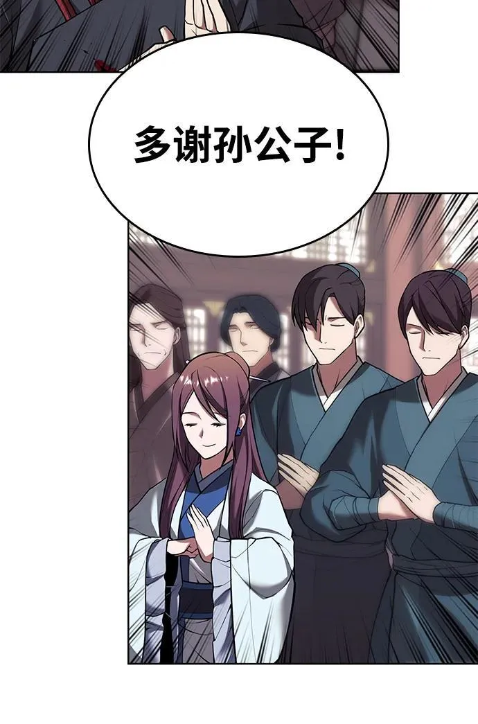 [第二季 第109话] 再会破月 第59页