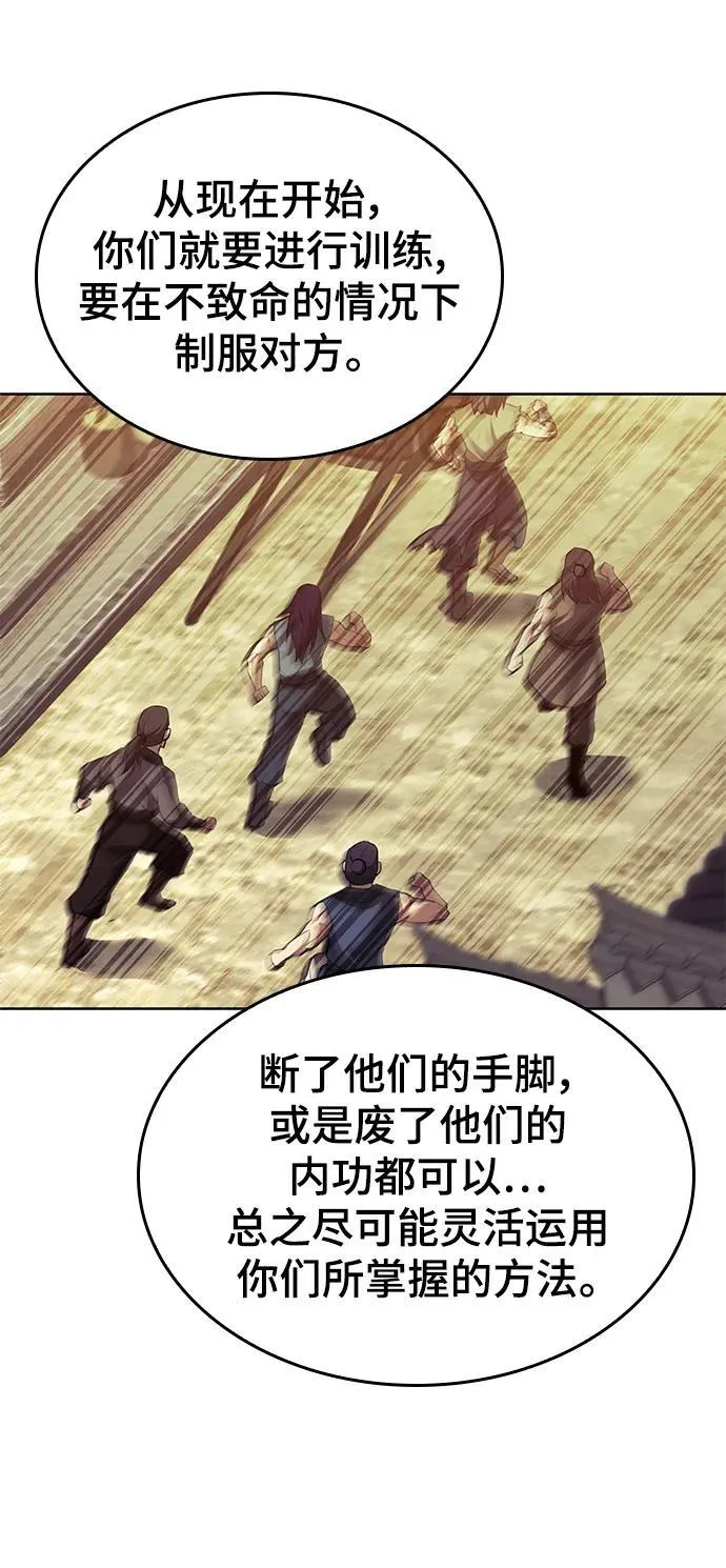 [第二季 第109话] 再会破月 第65页