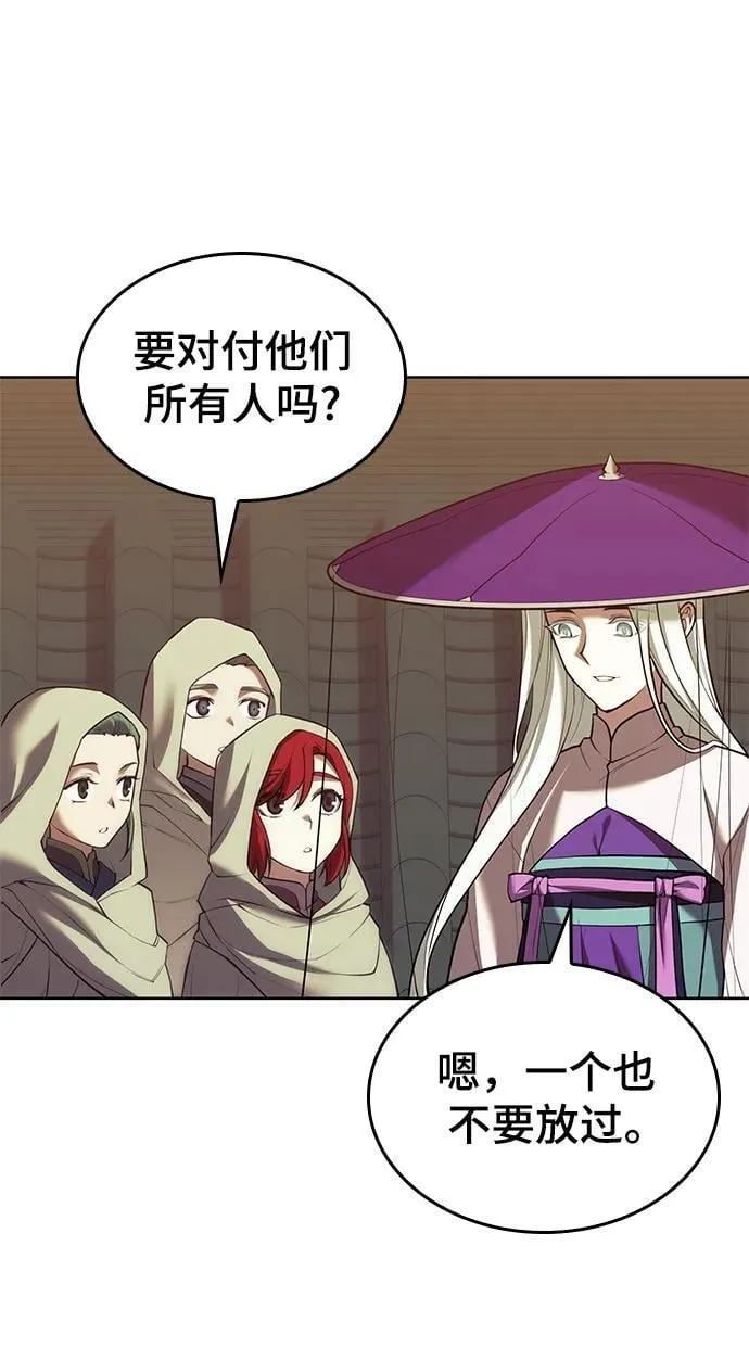 [第二季 第109话] 再会破月 第66页