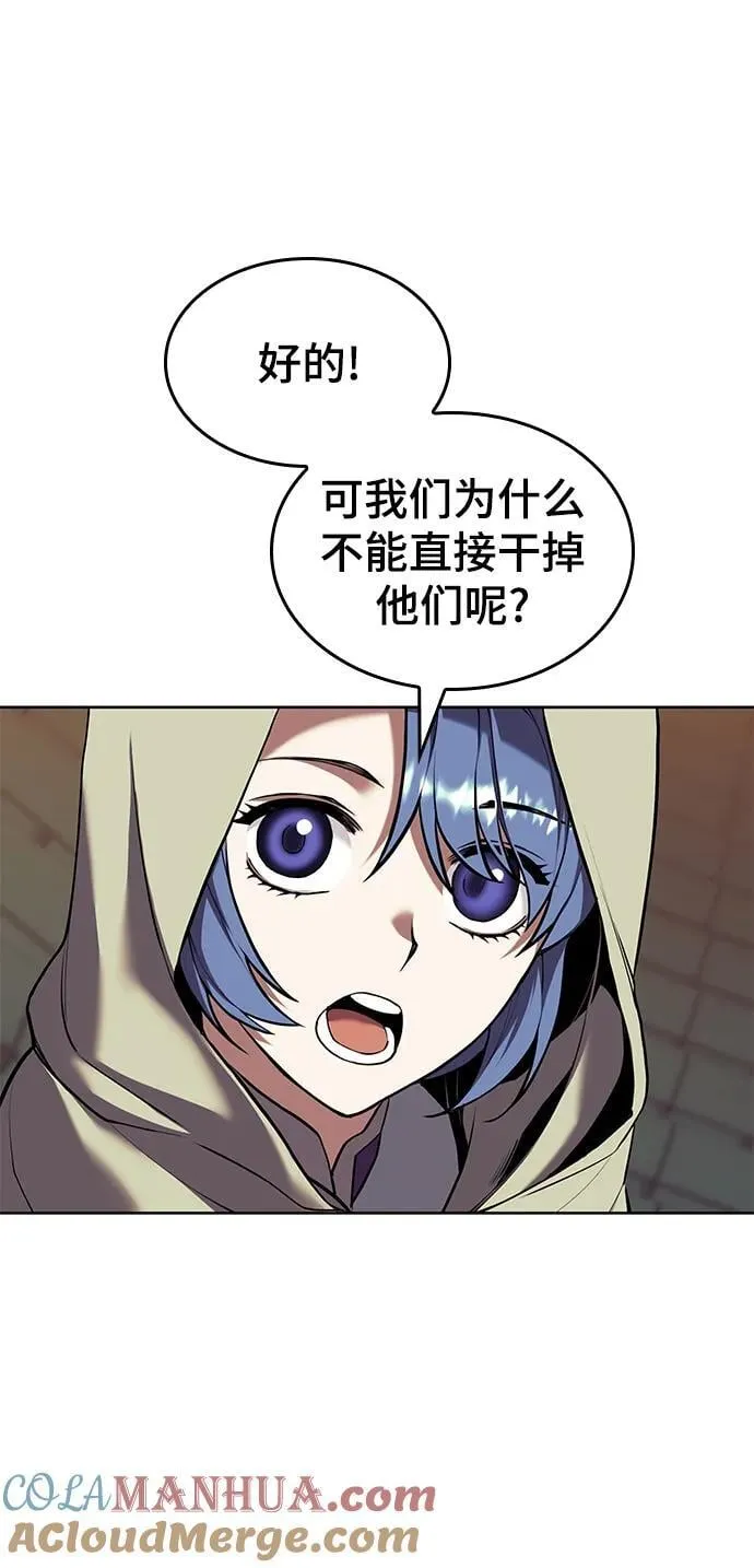 [第二季 第109话] 再会破月 第67页