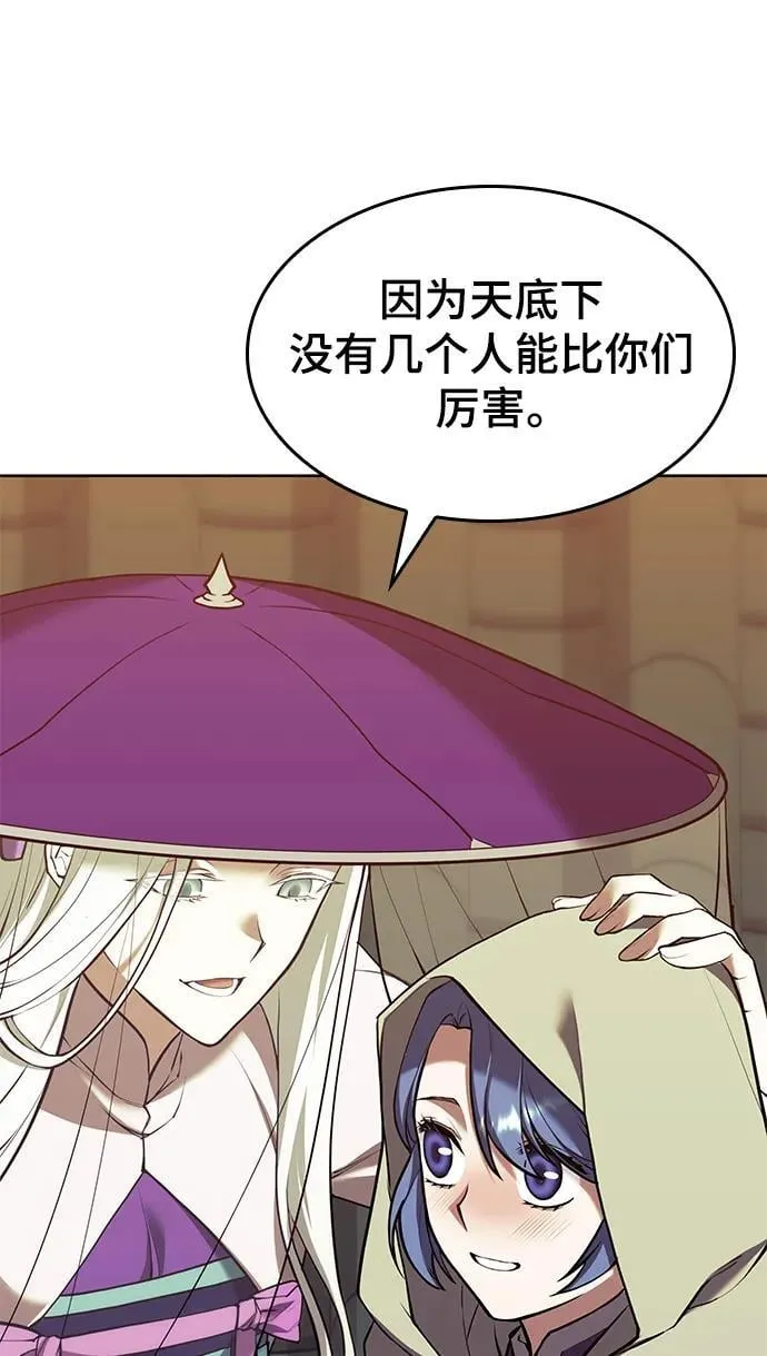 [第二季 第109话] 再会破月 第68页