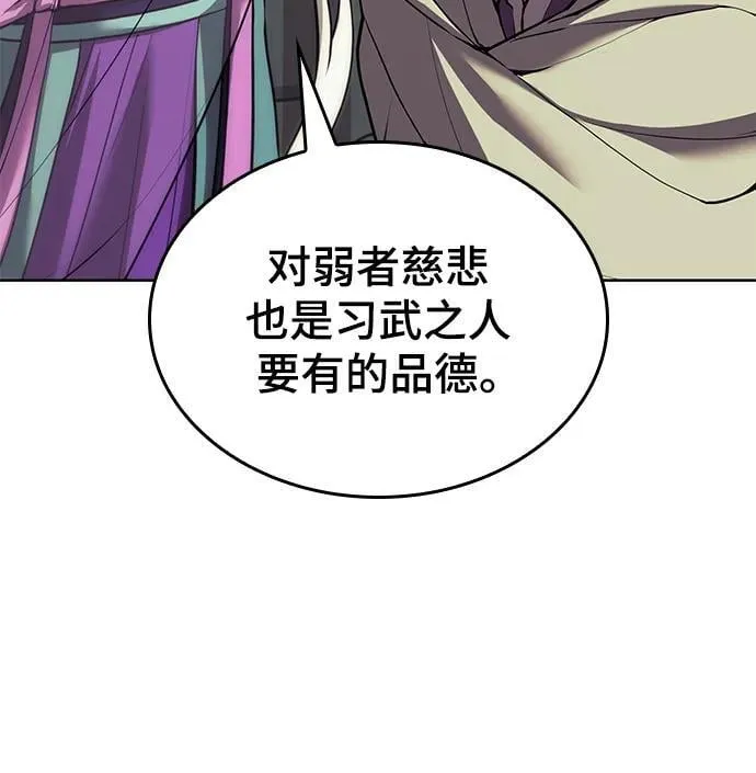 [第二季 第109话] 再会破月 第69页