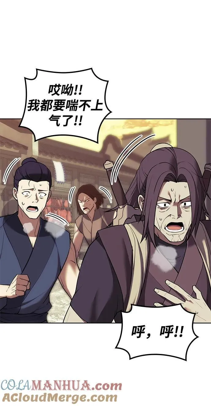 [第二季 第109话] 再会破月 第73页