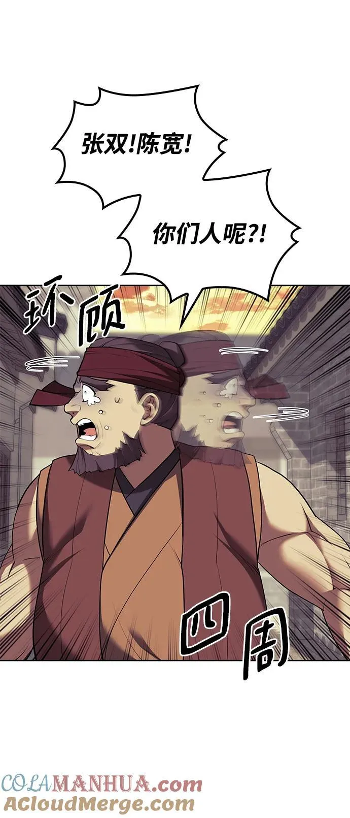 [第二季 第109话] 再会破月 第79页